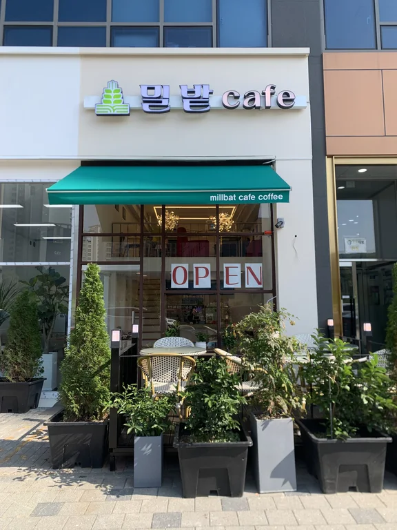 카페 밀밭