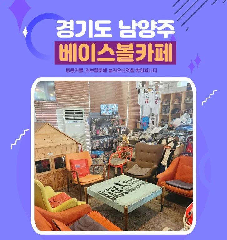 베이스볼카페