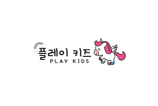 플레이키즈 키즈카페
