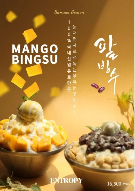 엔트로피