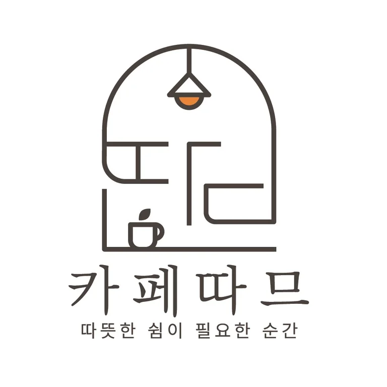 카페따므