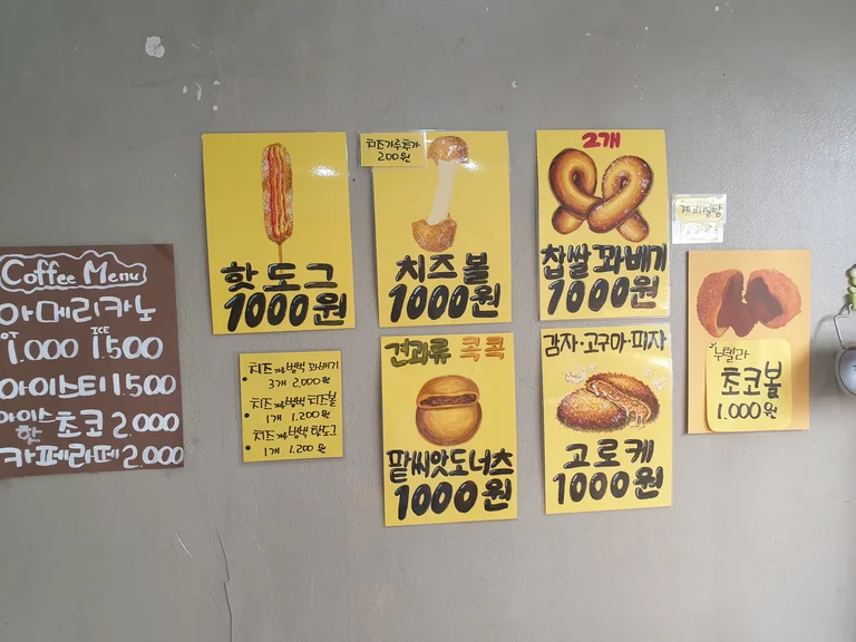 명품스마일찹쌀꽈배기