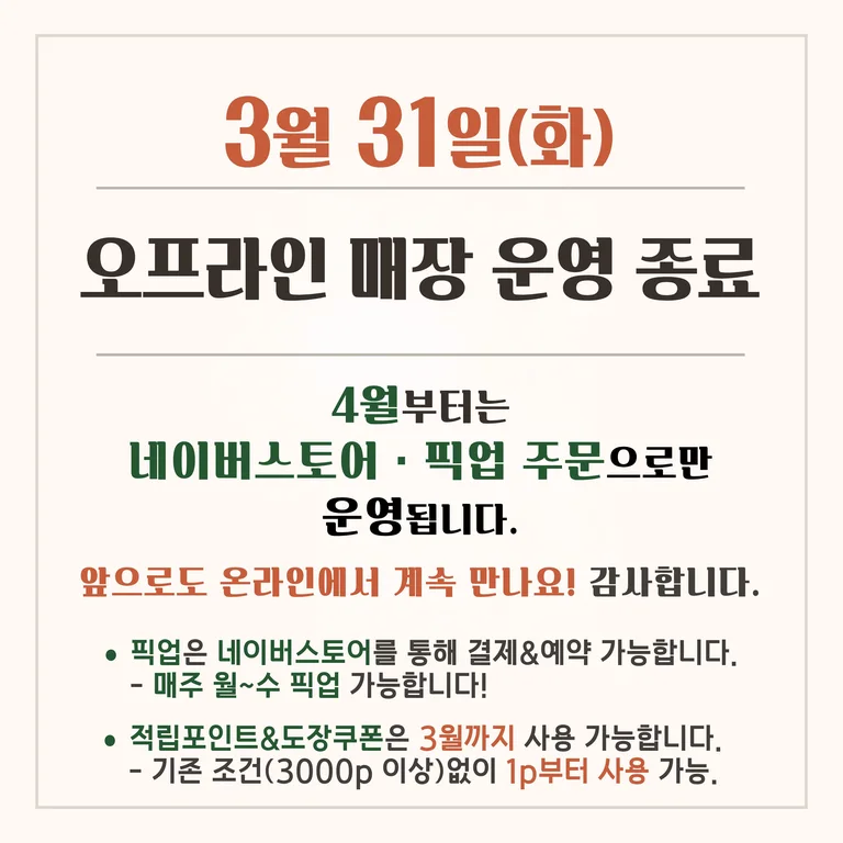 올리몰리 베이커리