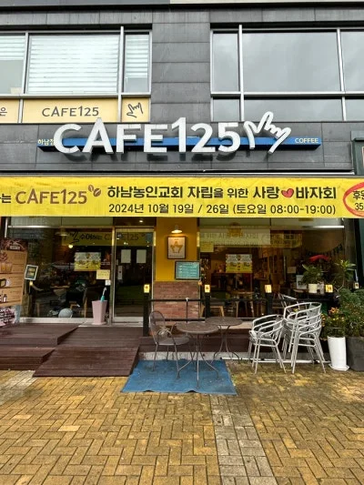 카페125