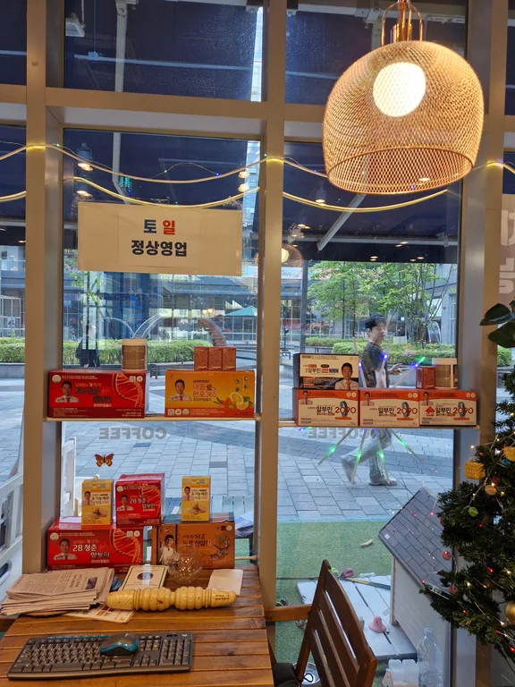 매일한방