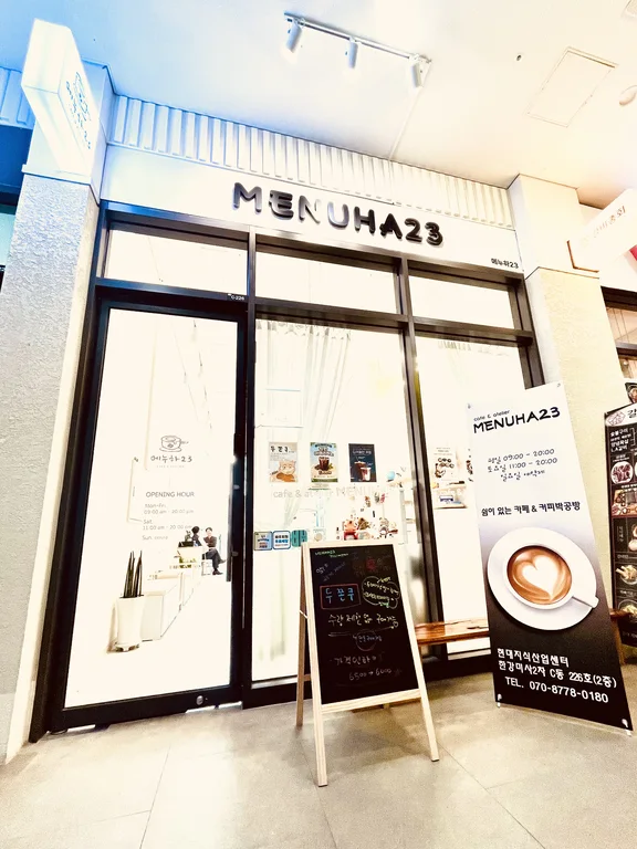 메누하23