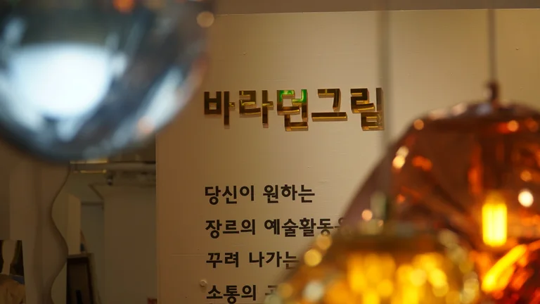 바라던그림 드로잉카페