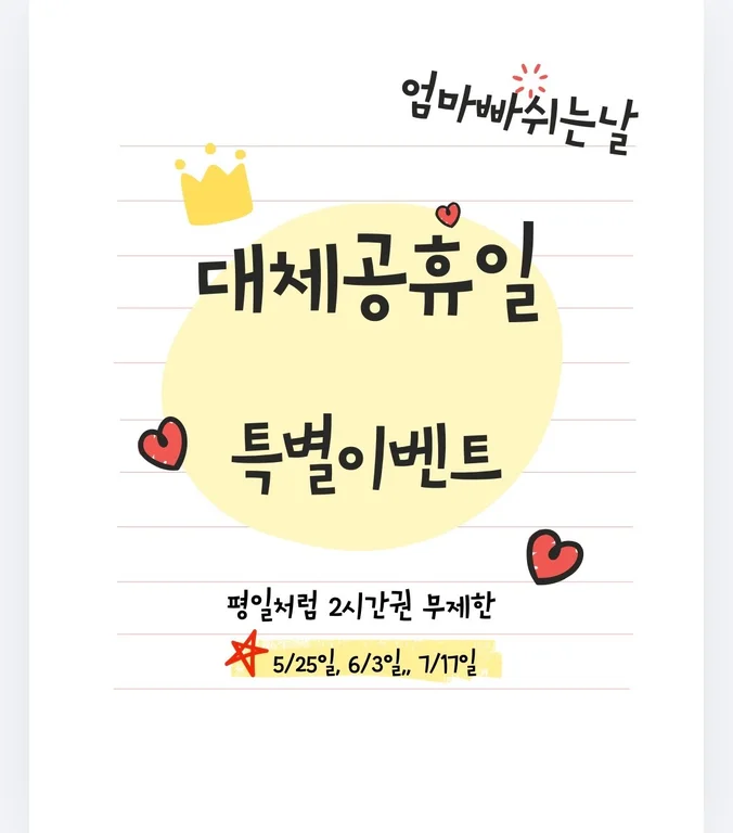 쁘띠아이  키즈카페