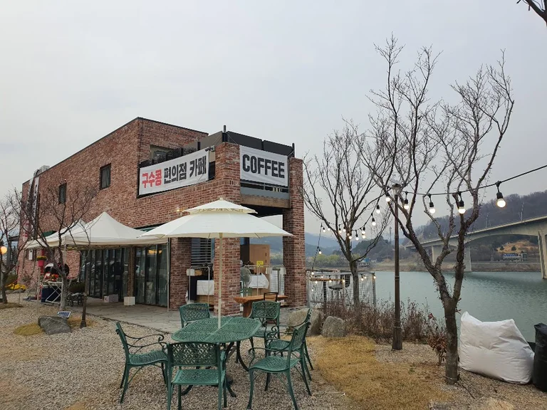 구수콩카페