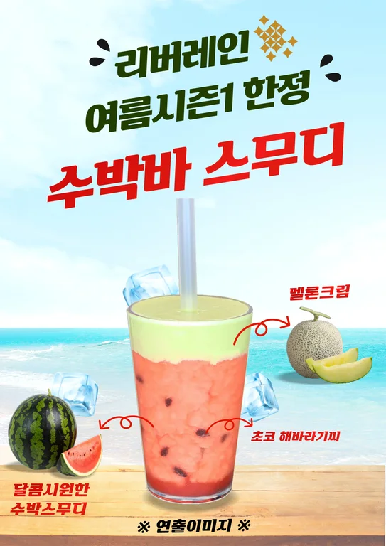 리버레인