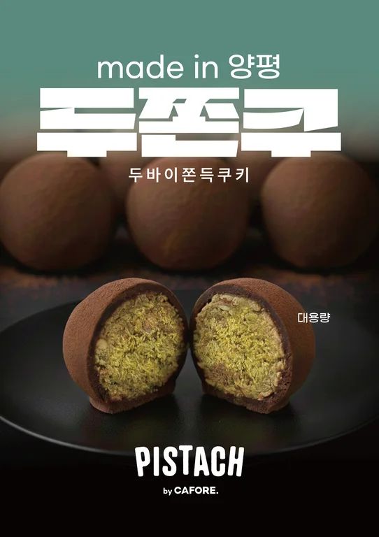 카포레