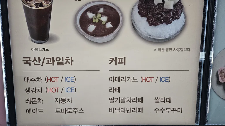 팥당