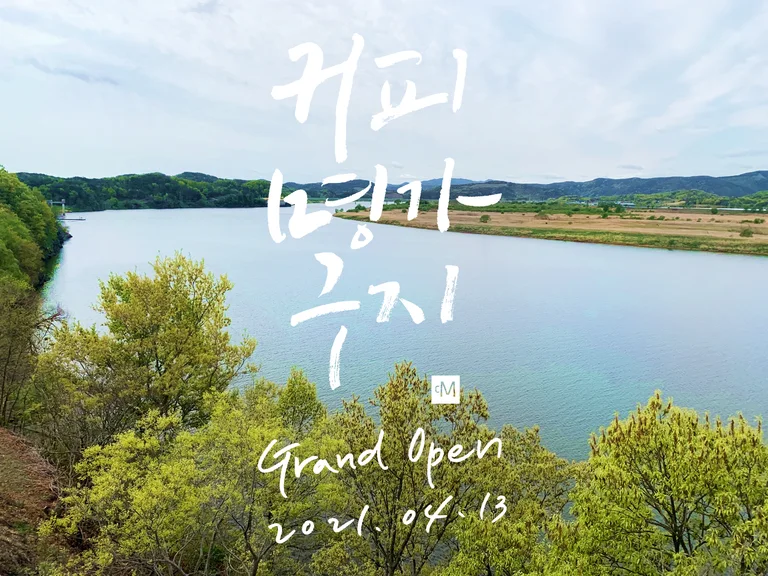 커피명가 구지점