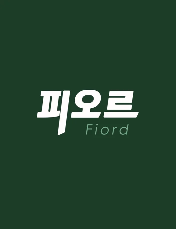 카페피오르