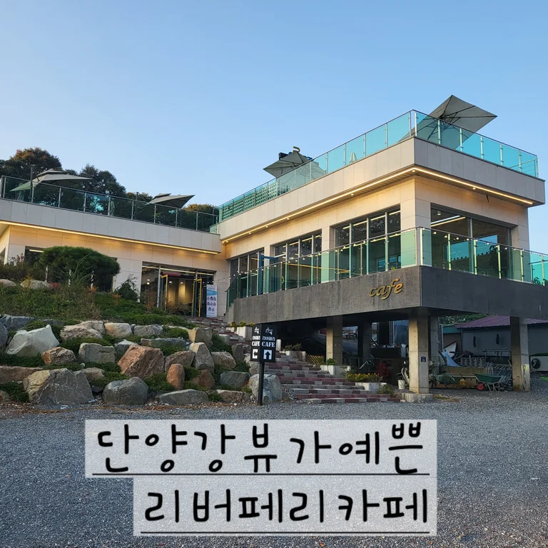 리버페리