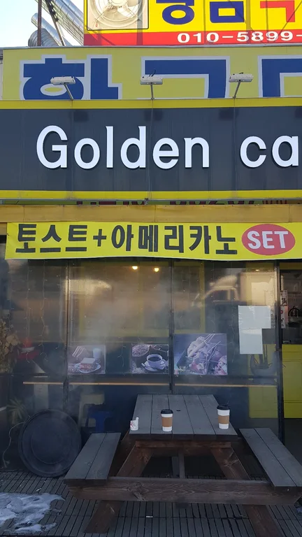 골든카페