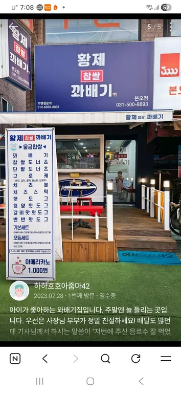 황제찹쌀꽈배기