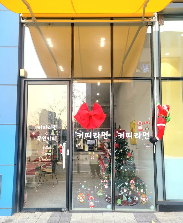 커피라면