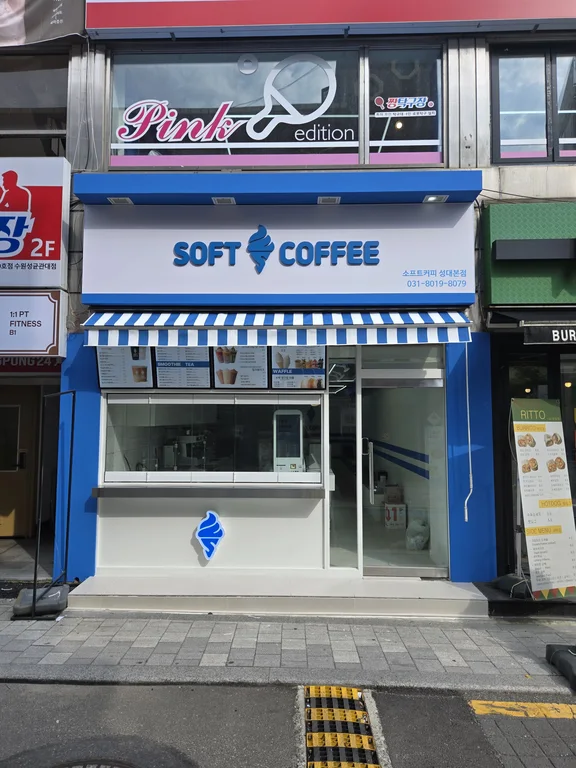 소프트커피