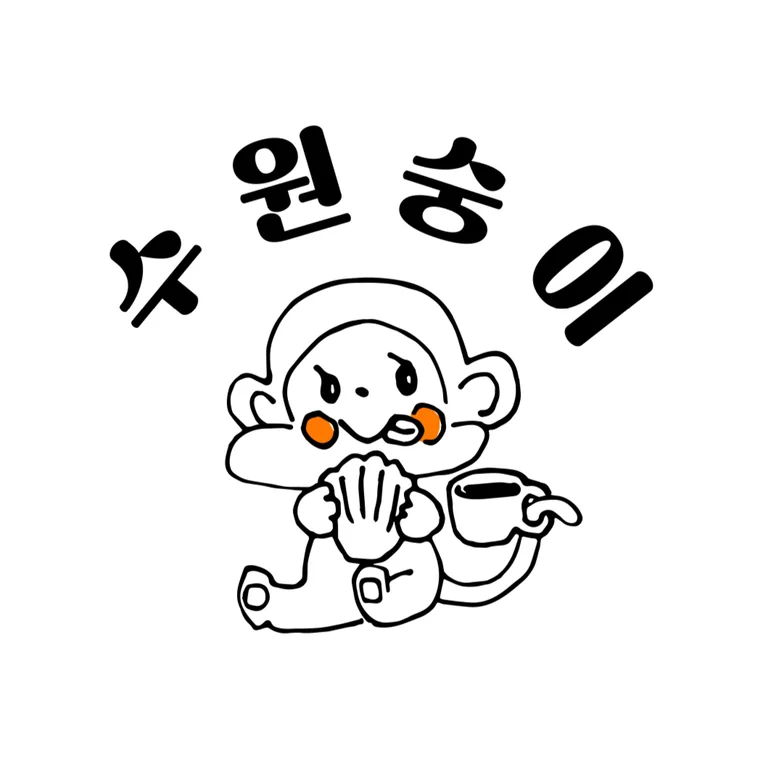 수원숭이