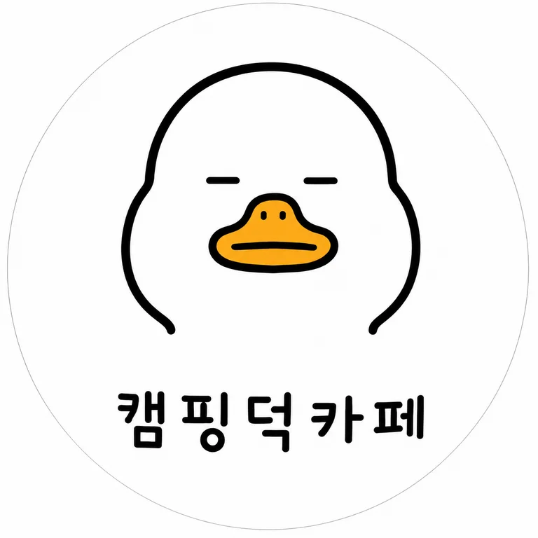 캠핑덕