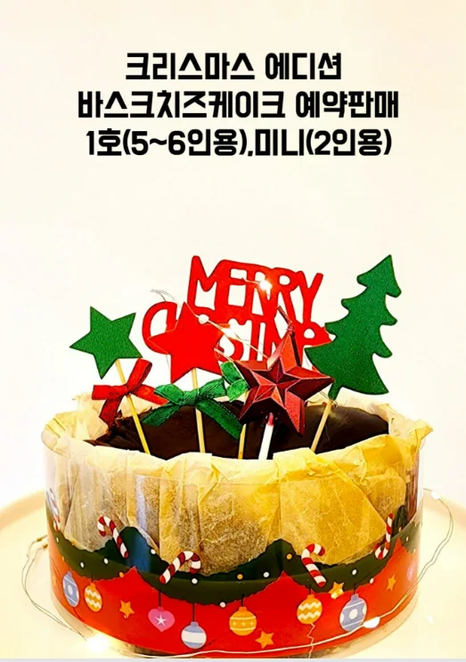 메리조아