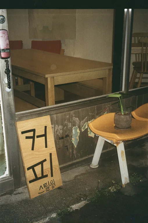 스틸웜