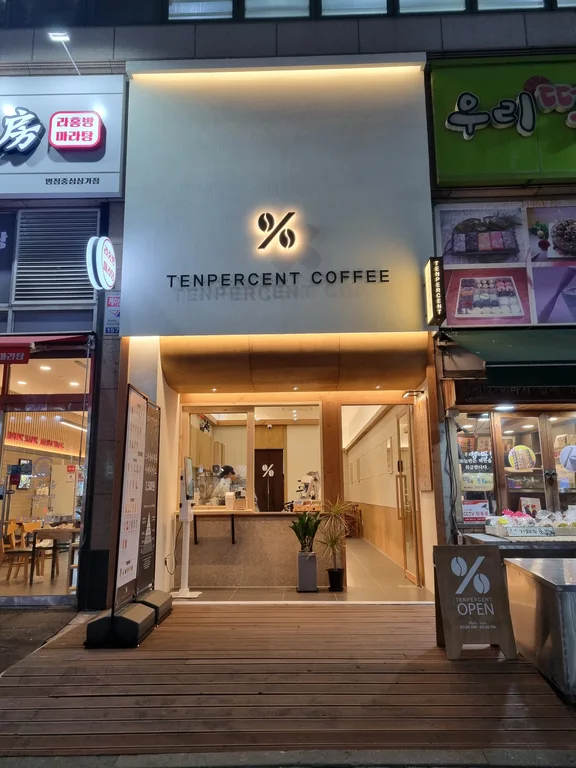 텐퍼센트커피 병점점
