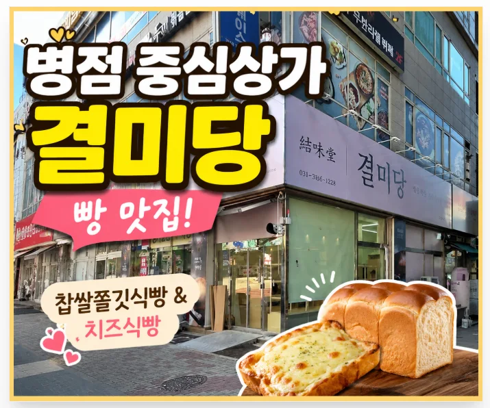 결미당