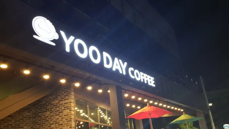 유데이커피