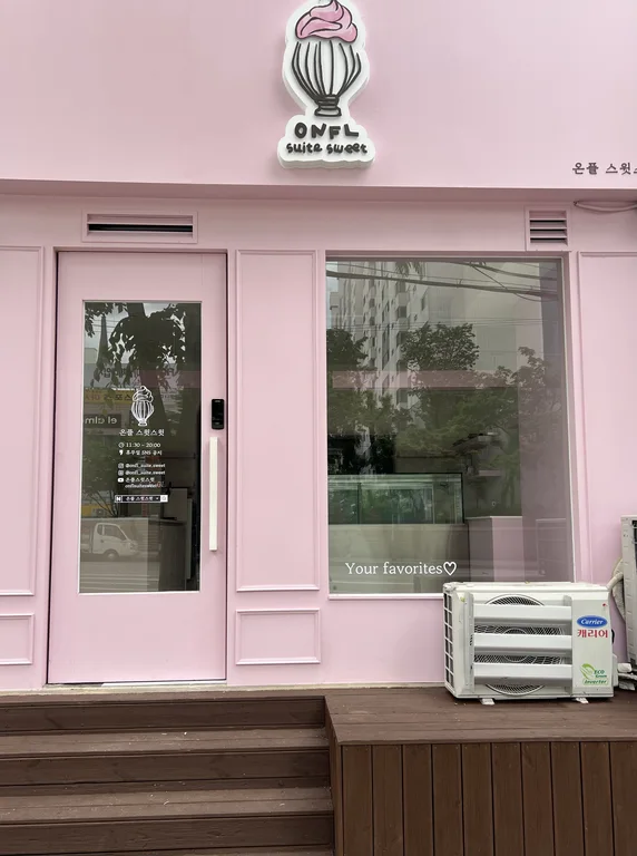 온플스윗스윗