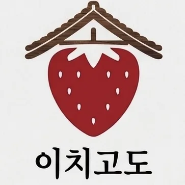 이치고도