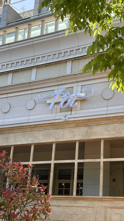 티오티베이커리