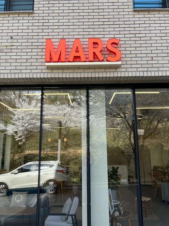 마스