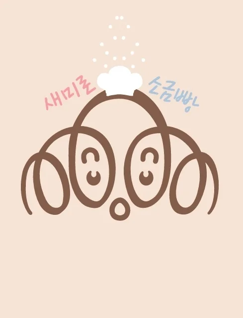 새미로 소금빵