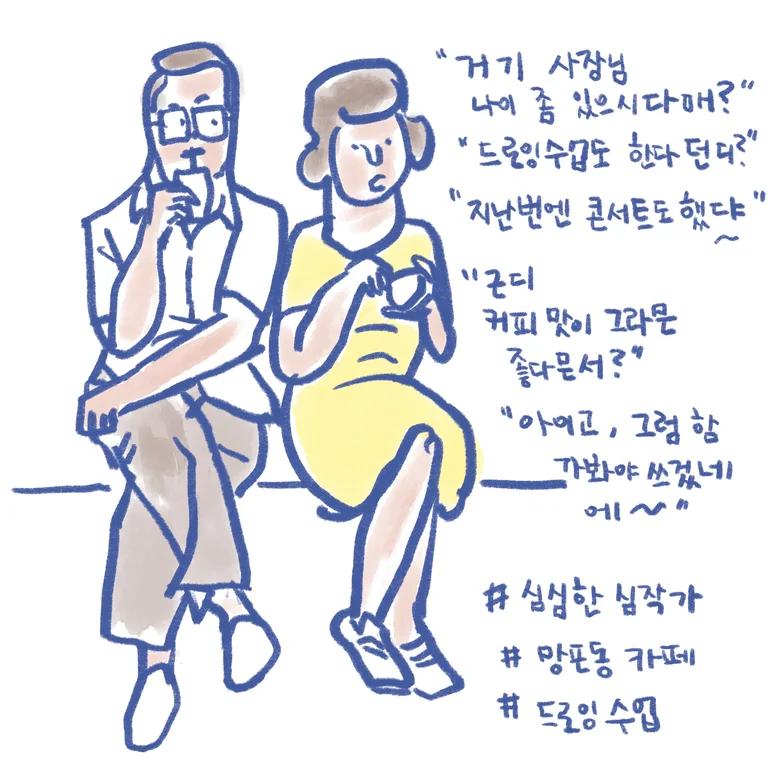 심심한심작가