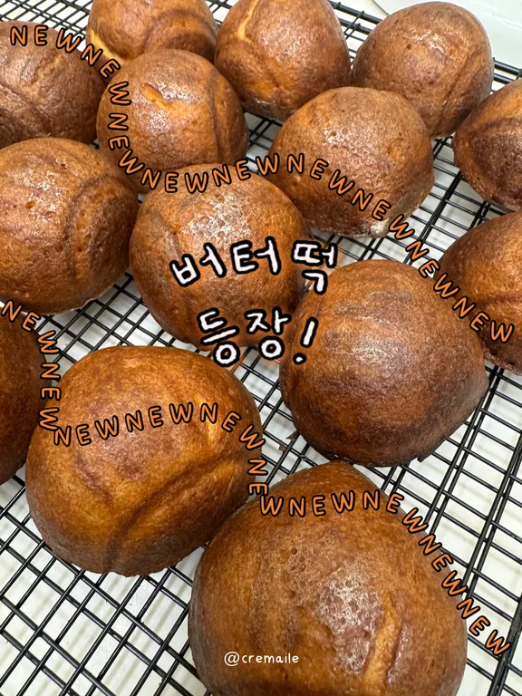 크레마일