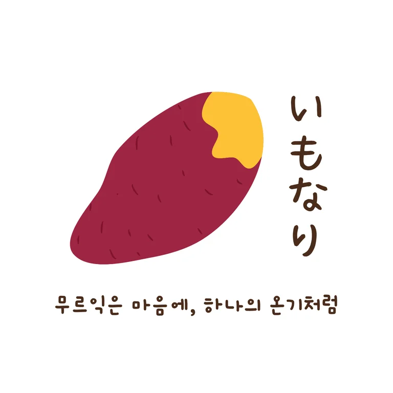 이모나리