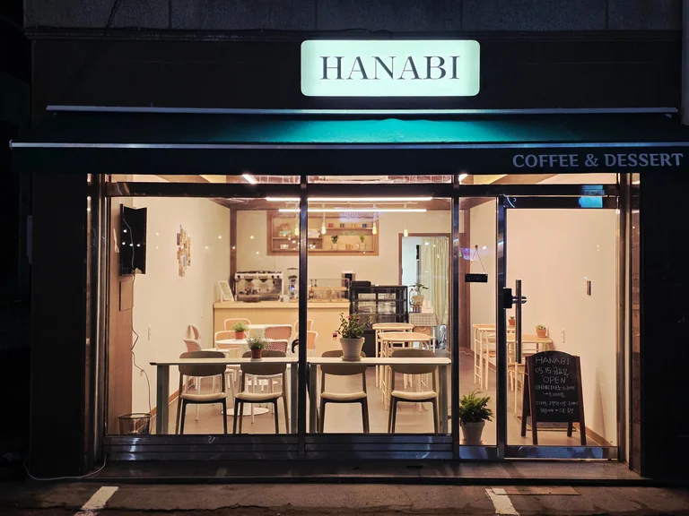 하나비