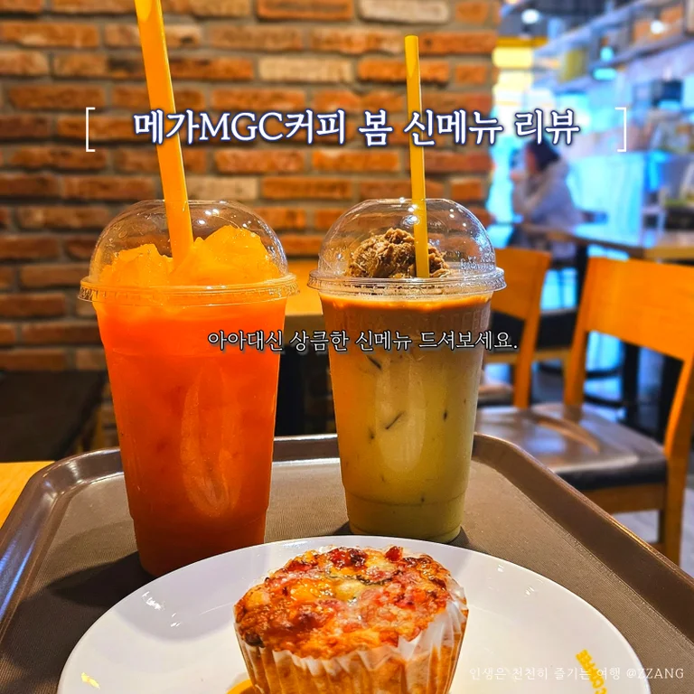 메가MGC커피 성복역점