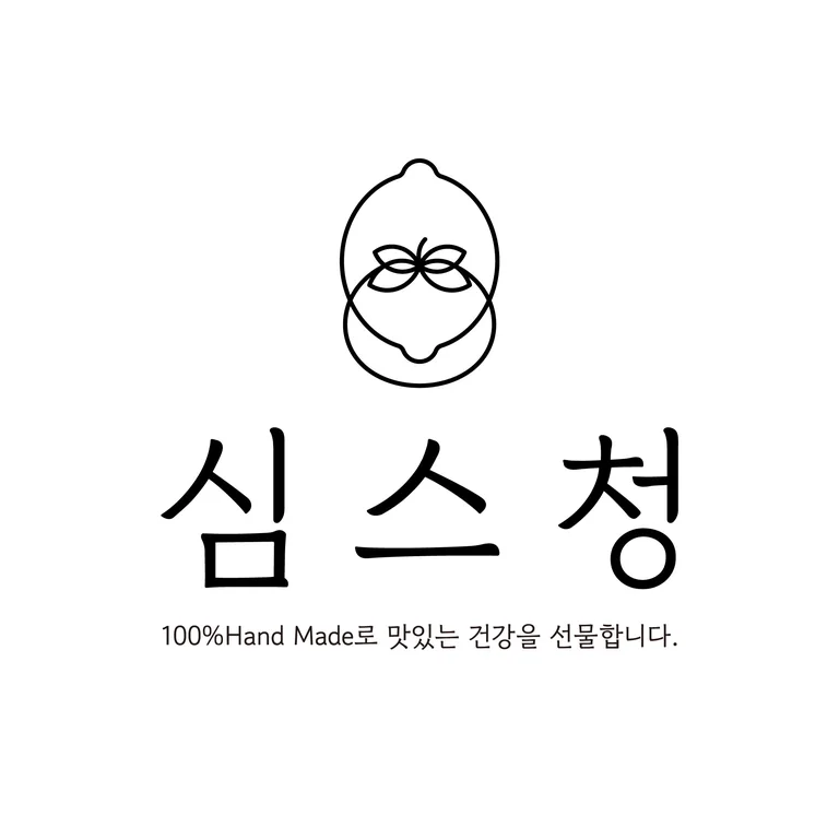 심스청