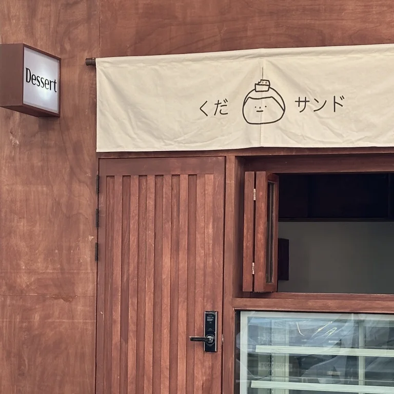 쿠다산도
