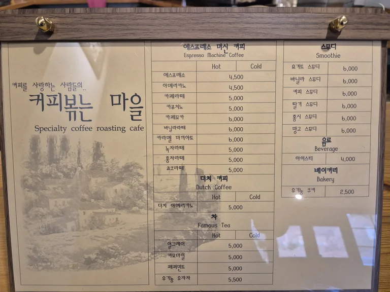커피볶는마을