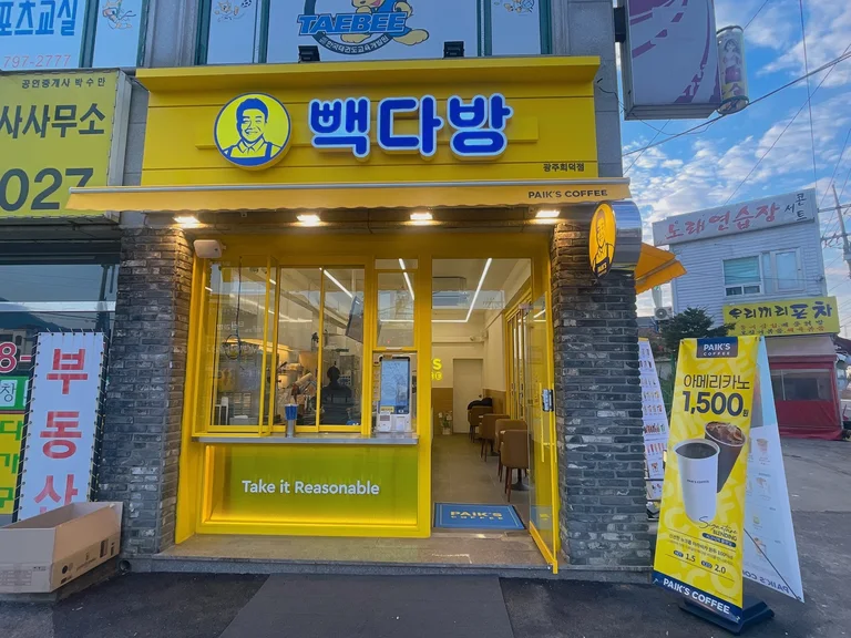 빽다방 광주회덕점