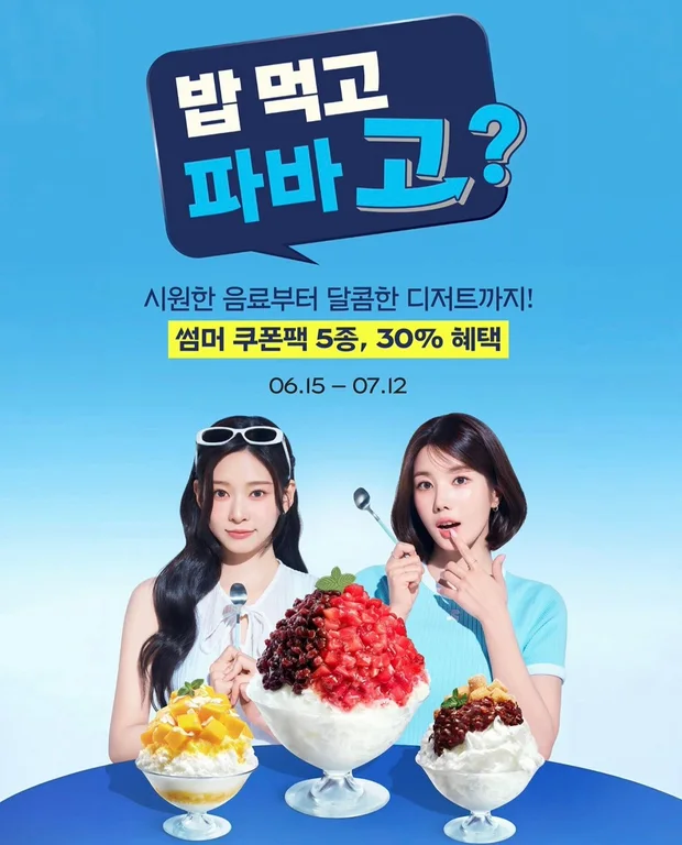 파리바게뜨 광주회덕점