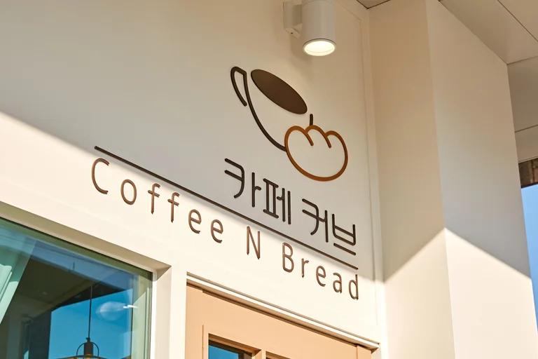 카페커브