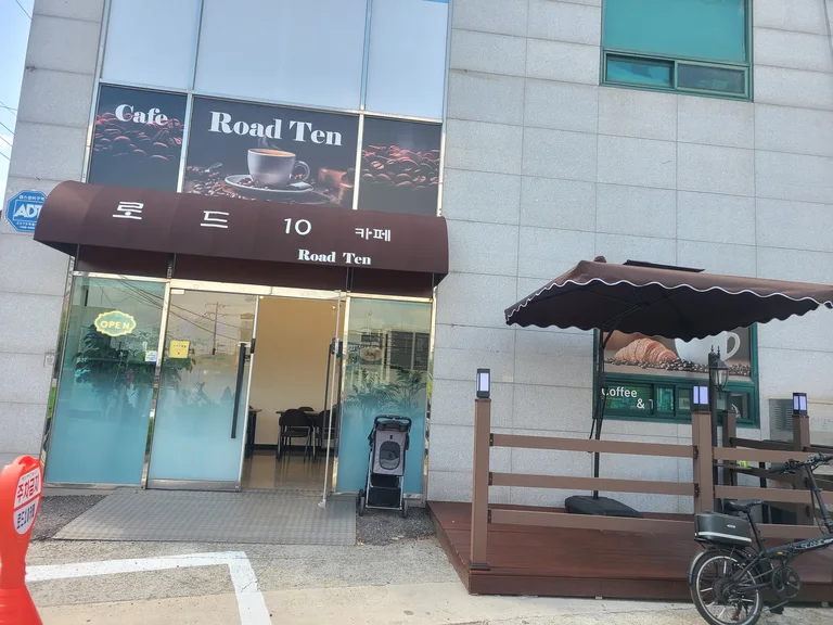 로드10