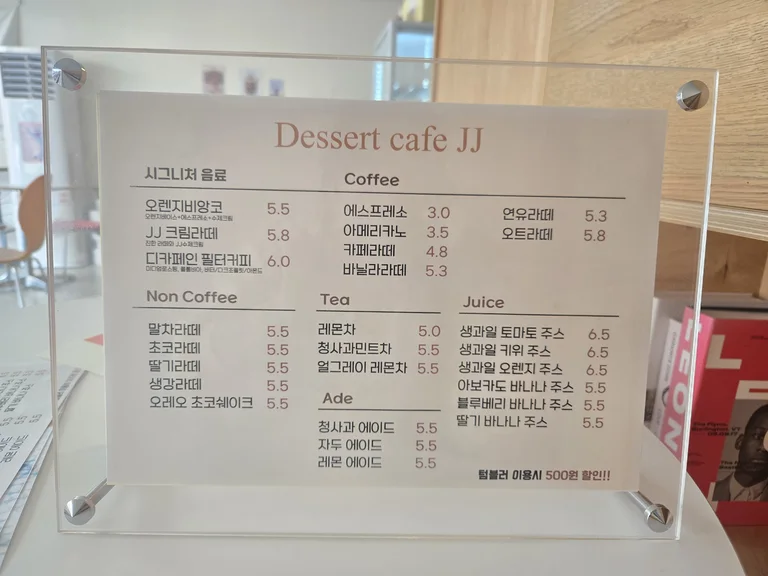 디저트카페 제이제이