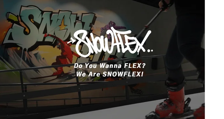 스노우플렉스
