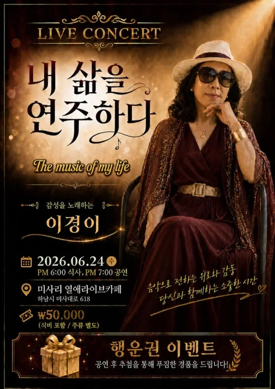 윤시내열애